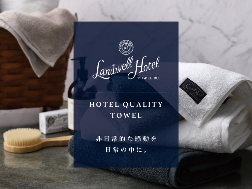 Landwell Hotel
